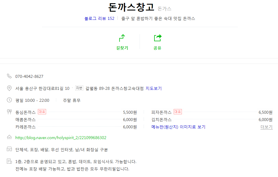 돈까스창고 이미지