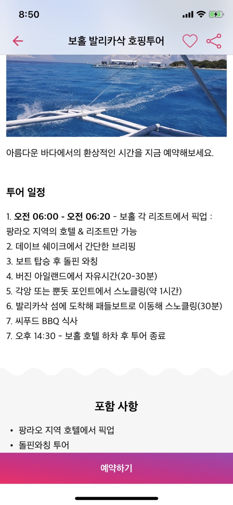 돌고래리조트 이미지