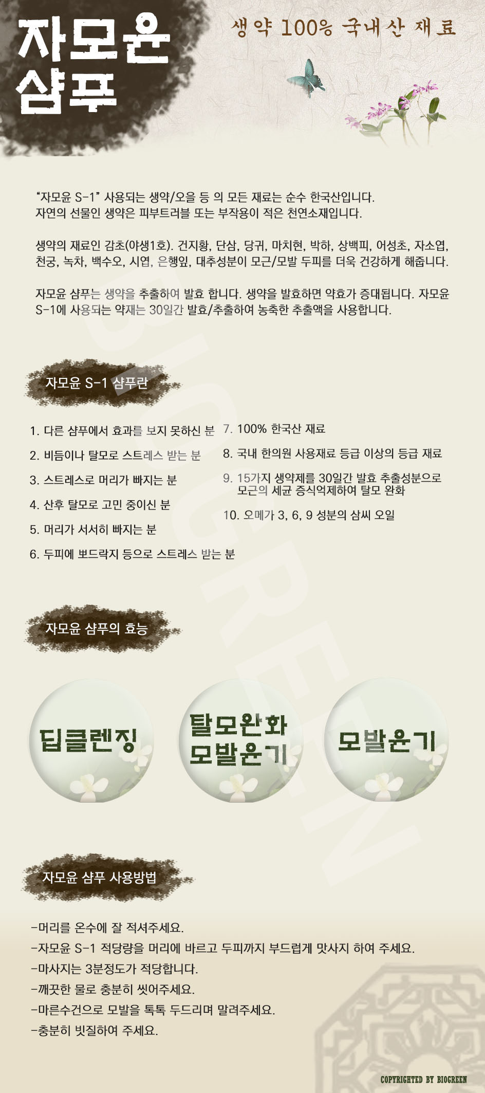 바이오그린협동조합 이미지