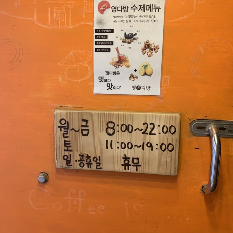 영다방 이미지