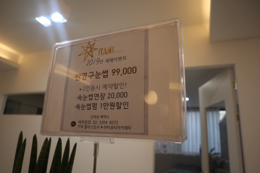라미헤어룸 이미지