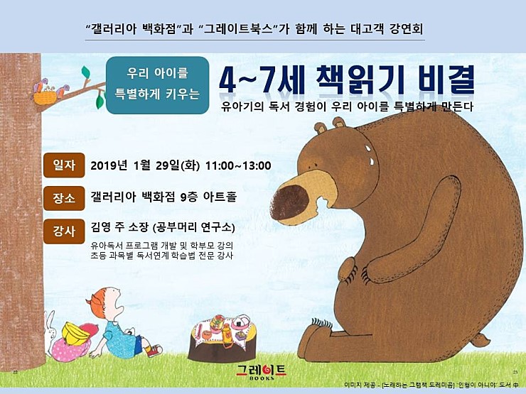 (주)그레이트북스 이미지