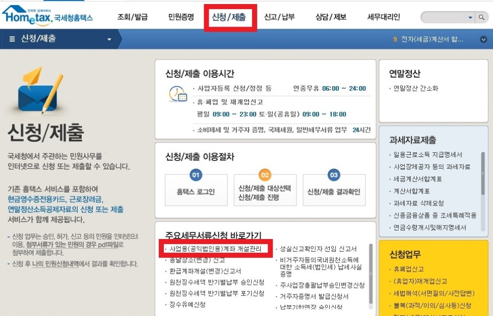 세무사홍석준사무소 이미지