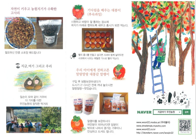 우진농원 이미지