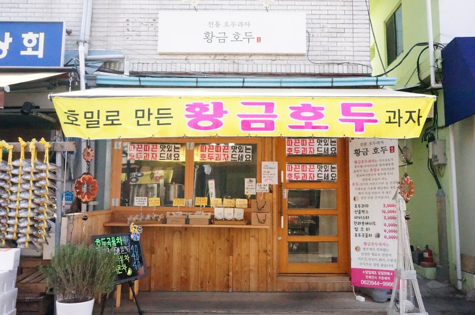 호두네정육점 이미지