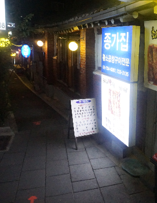 황소곱창구이 이미지