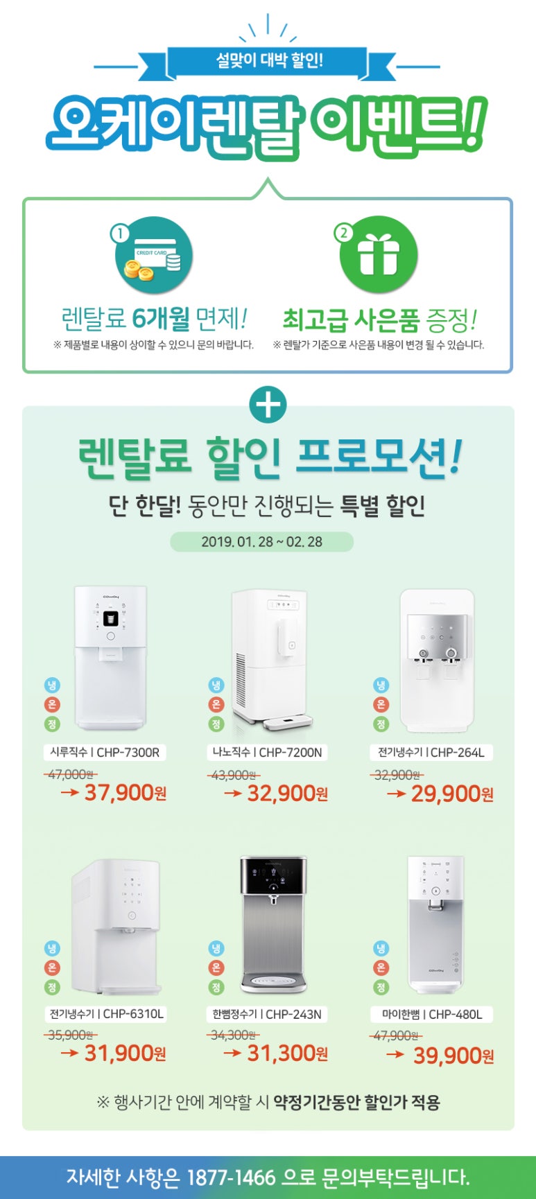 오케이렌탈 이미지