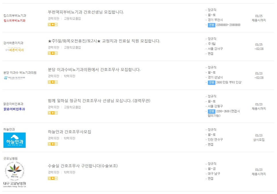 새연세정형외과의원 이미지