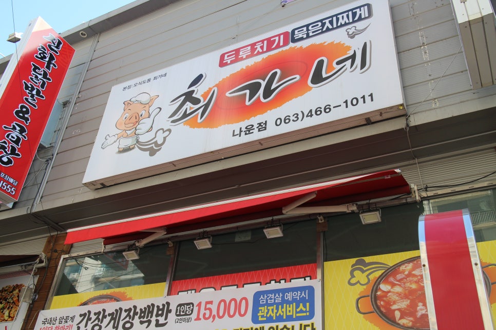 최가네 밥도둑 이미지
