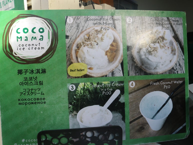 마마아이스크림 이미지
