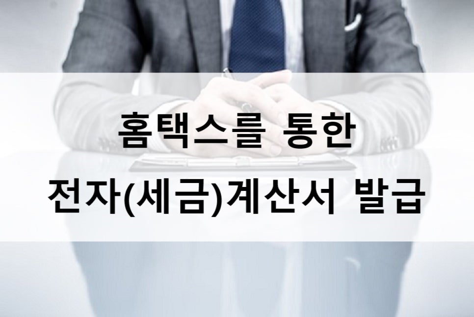 세무사홍석준사무소 이미지