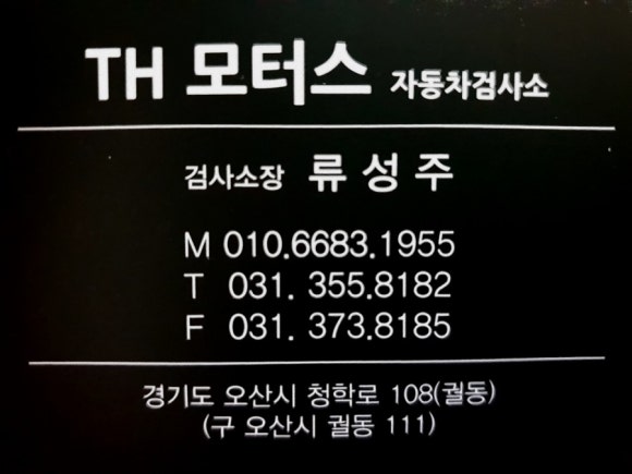 티에이치모터스 이미지