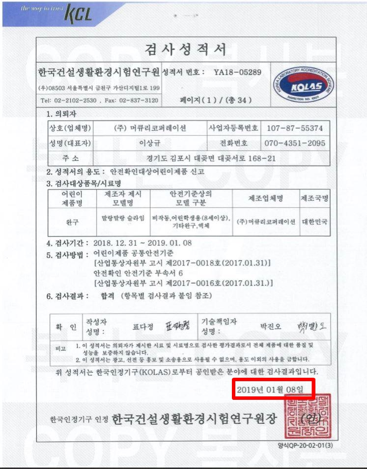 슬라임&데코 이미지