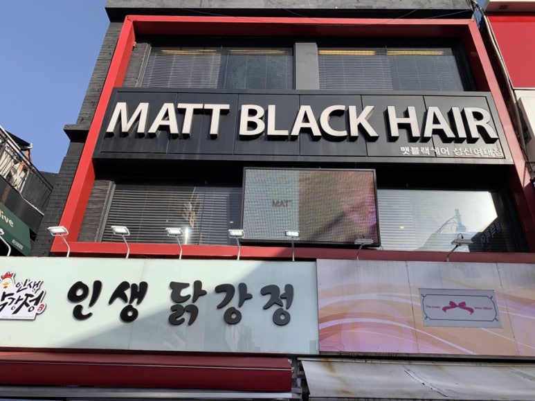 맷블랙헤어 이미지