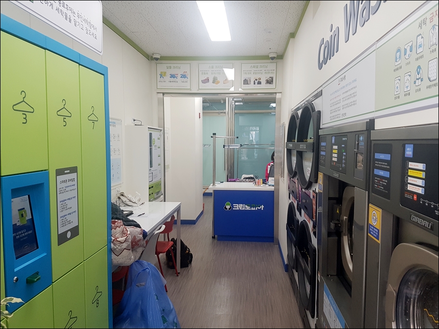크린토피아코인워시파주 이미지