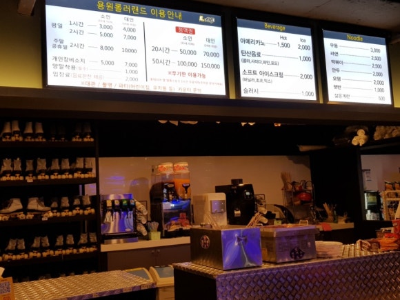 용원롤러랜드 이미지