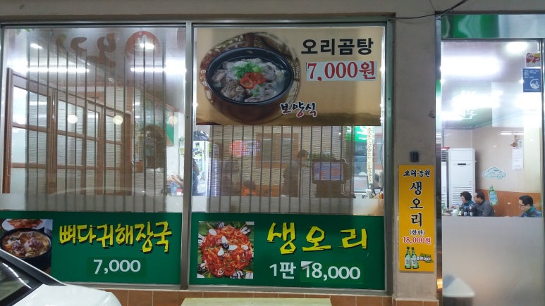 대원뼈다귀감자탕 이미지
