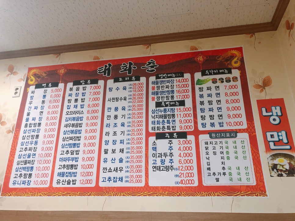 태화춘 이미지