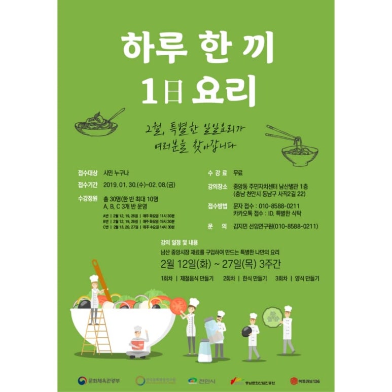 천안중앙시장협동조합 이미지