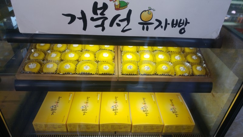 거북선빵 이미지