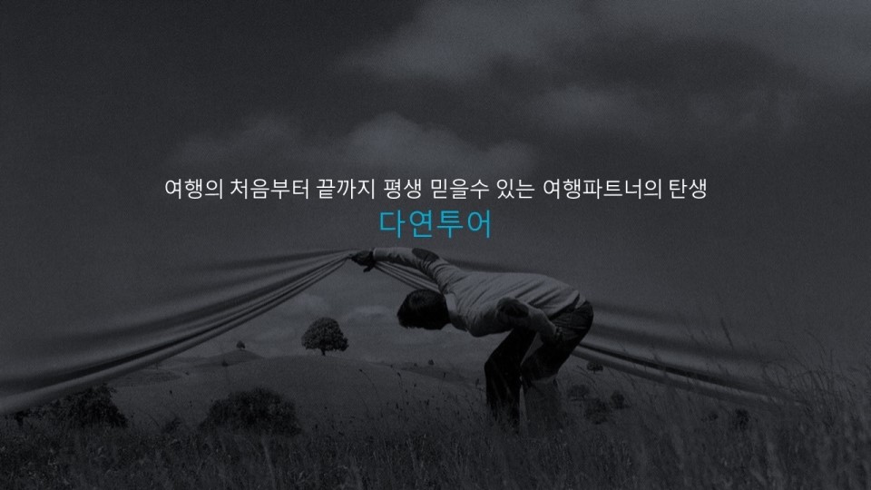 (주)투어파트너 이미지