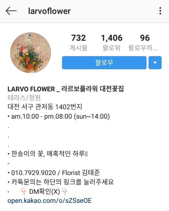 라르보플라워 이미지