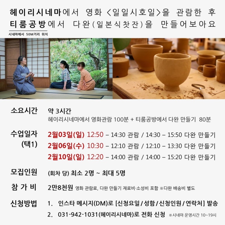 헤이리 시네마 이미지