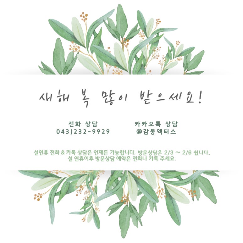 감동액터스뮤지컬연기학원 이미지