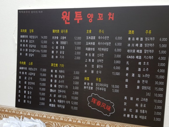 원투양꼬치 이미지