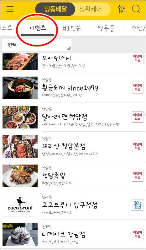 띵동김밥 이미지