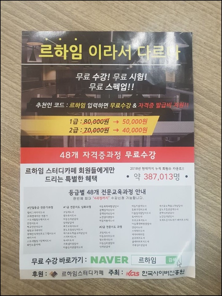르하임스터디카페부천 이미지