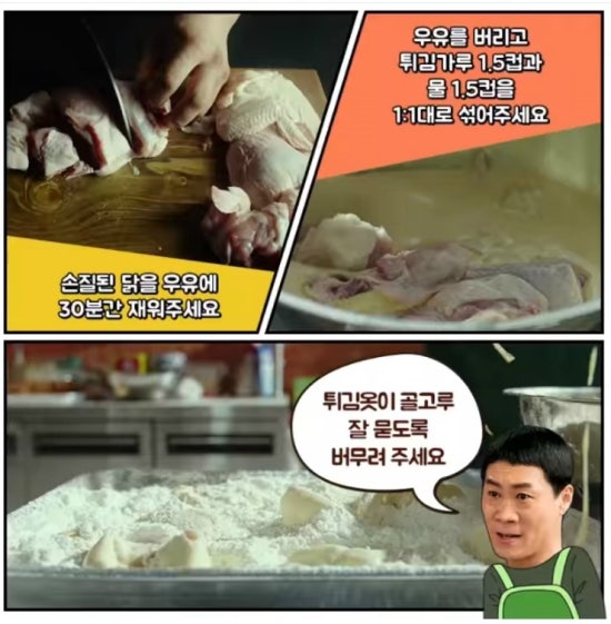황금통닭 이미지