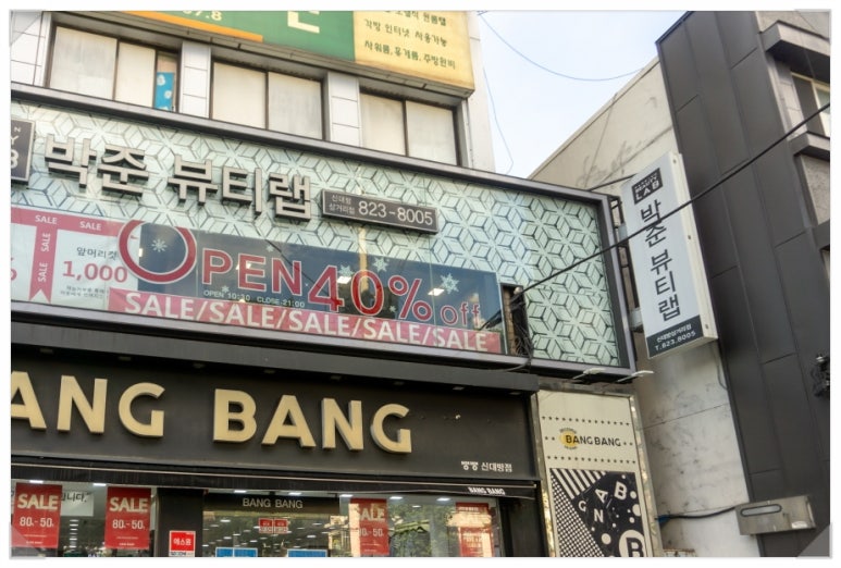 세일미용실 이미지
