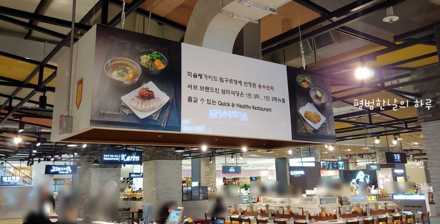 삼미푸드 이미지