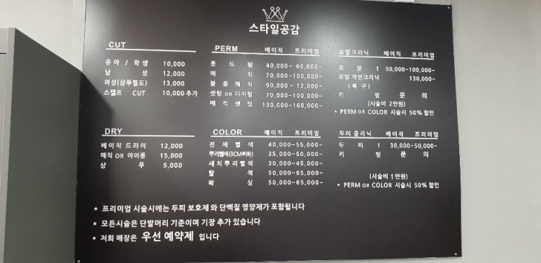 헤어샵공감 이미지