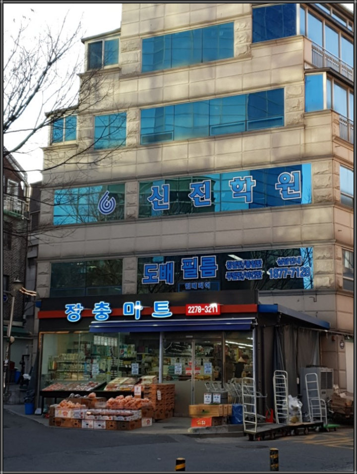 서울도배학원 이미지
