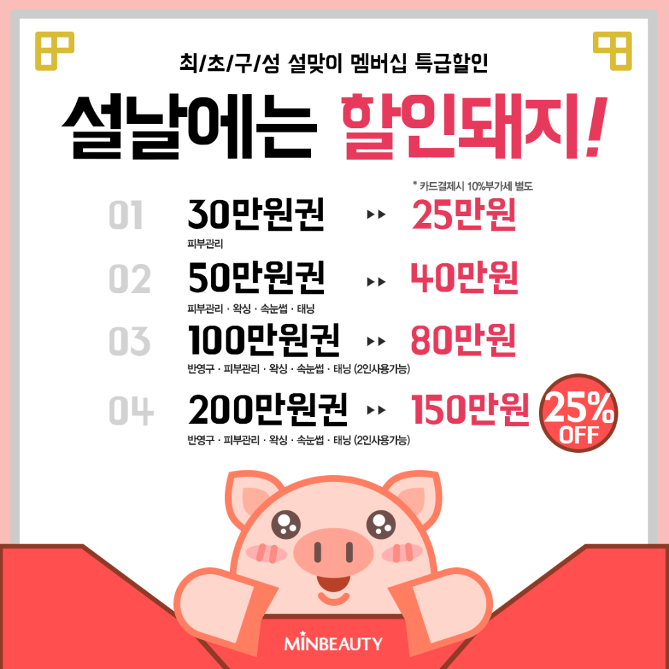 설뷰티샵 이미지