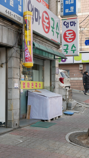 엄마돈국수 이미지