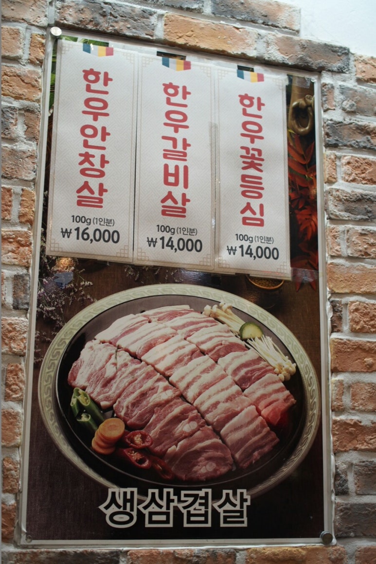 창포생고기갈비살 이미지