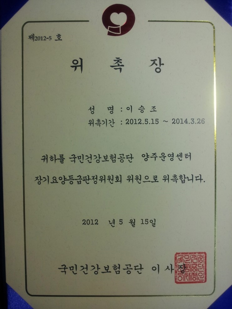 신통재활의학과 이미지