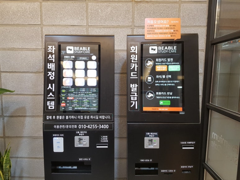 비에이블스터디카페신목동센터 이미지