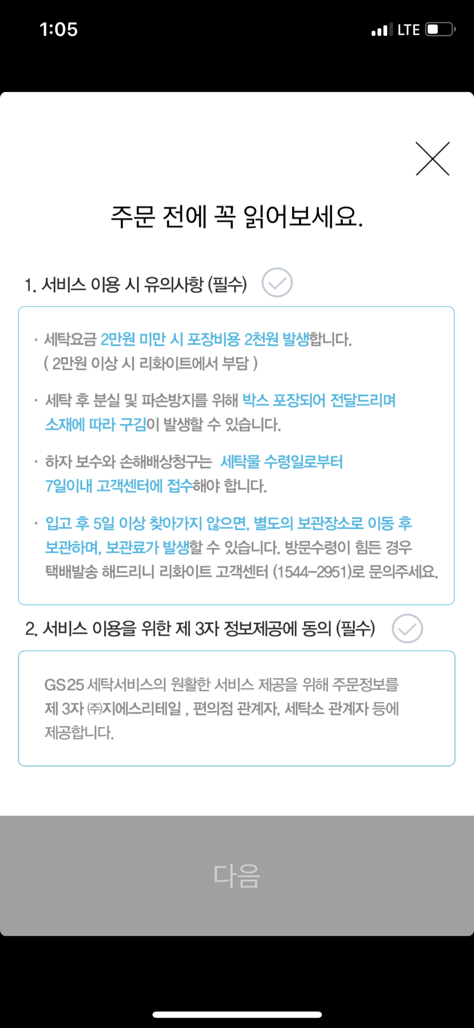 화이트세탁소 이미지