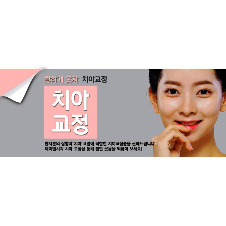 제이치과의원 이미지