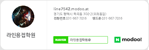 라인용접학원 이미지