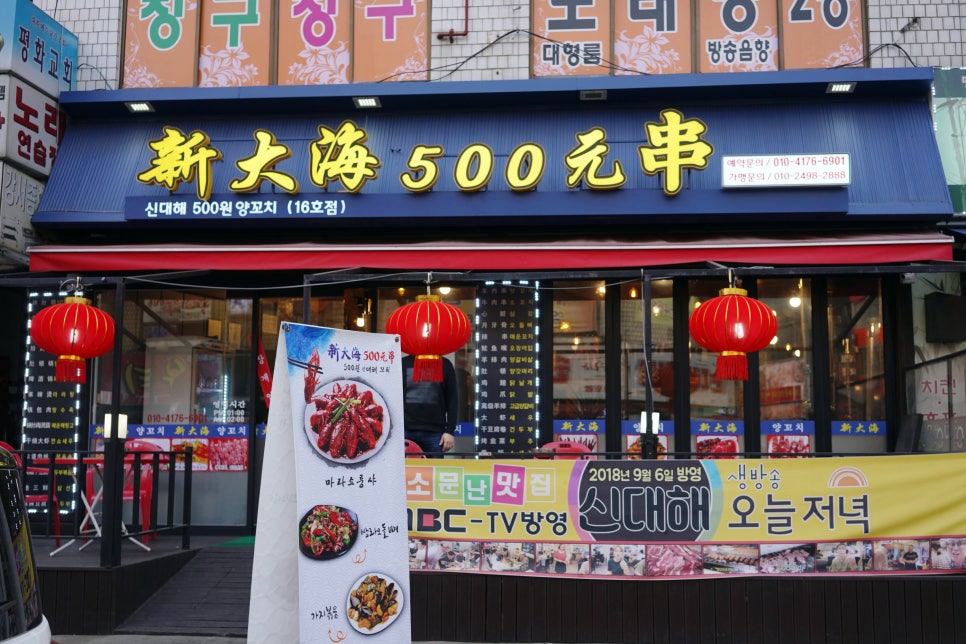 신대해양꼬치 이미지