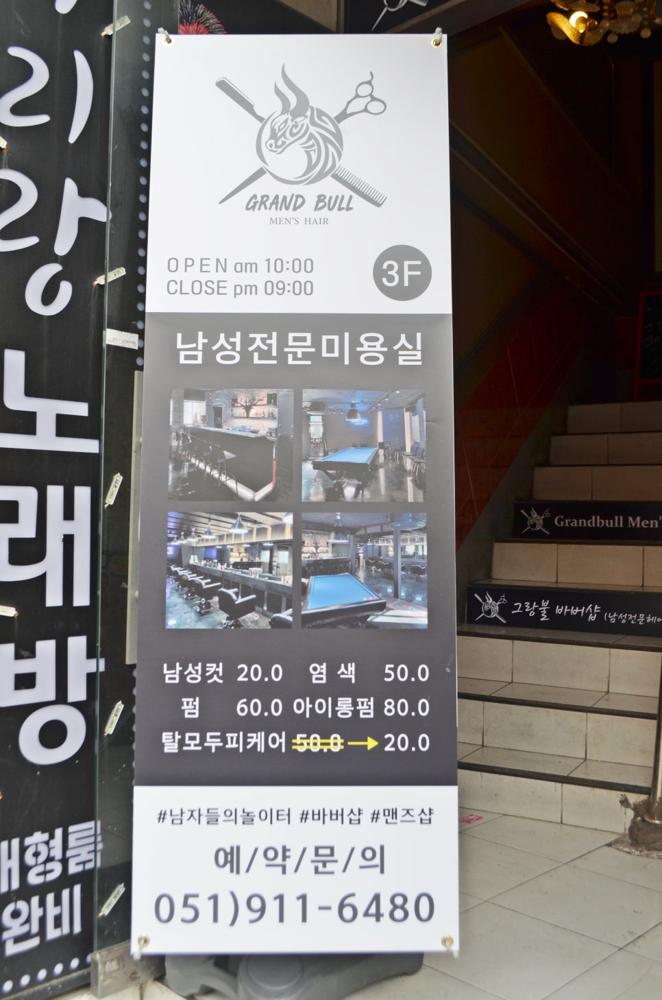 메가바버샵 이미지