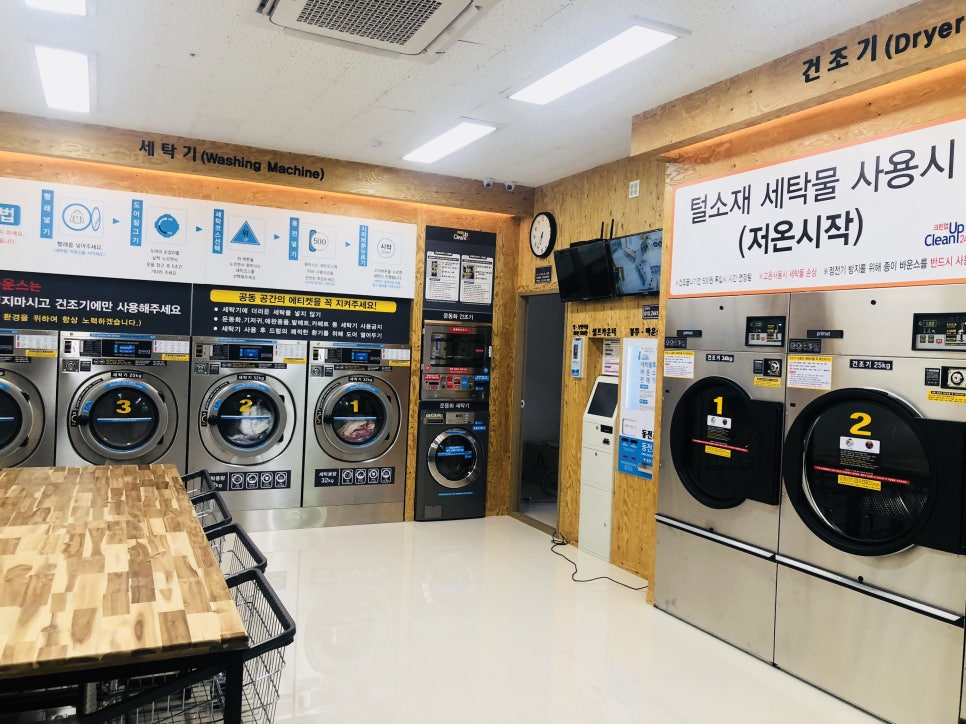 손운동화빨래방 이미지