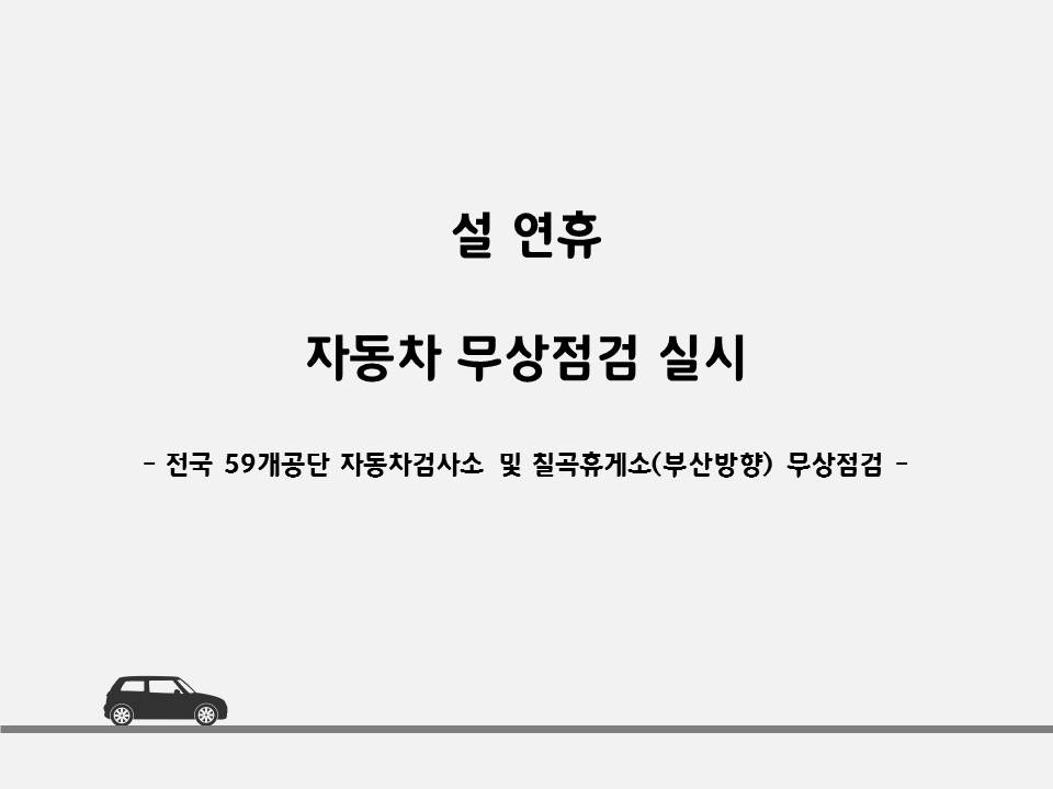 교통박사행정사 이미지