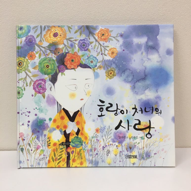그림책씨앗교육연구소 이미지