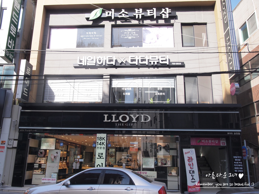 다다뷰티순천 이미지